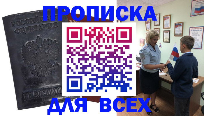 прописка для кредита в Заводоуковске