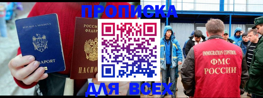 временная регистрация для всех в Заводоуковске
