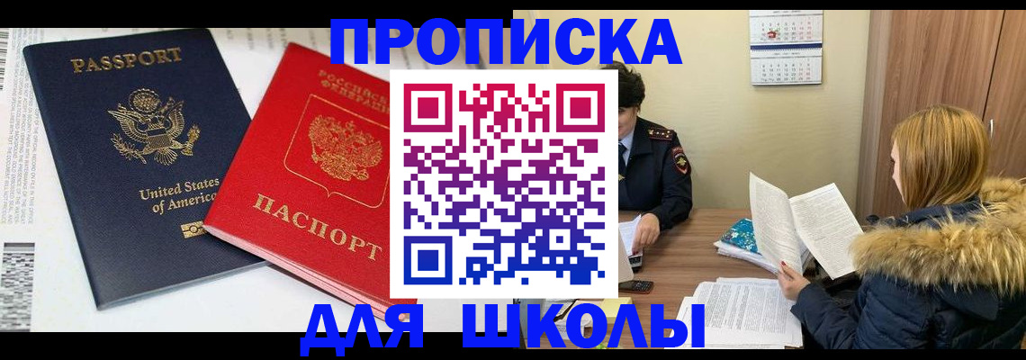 прописка иностранных граждан в Заводоуковске